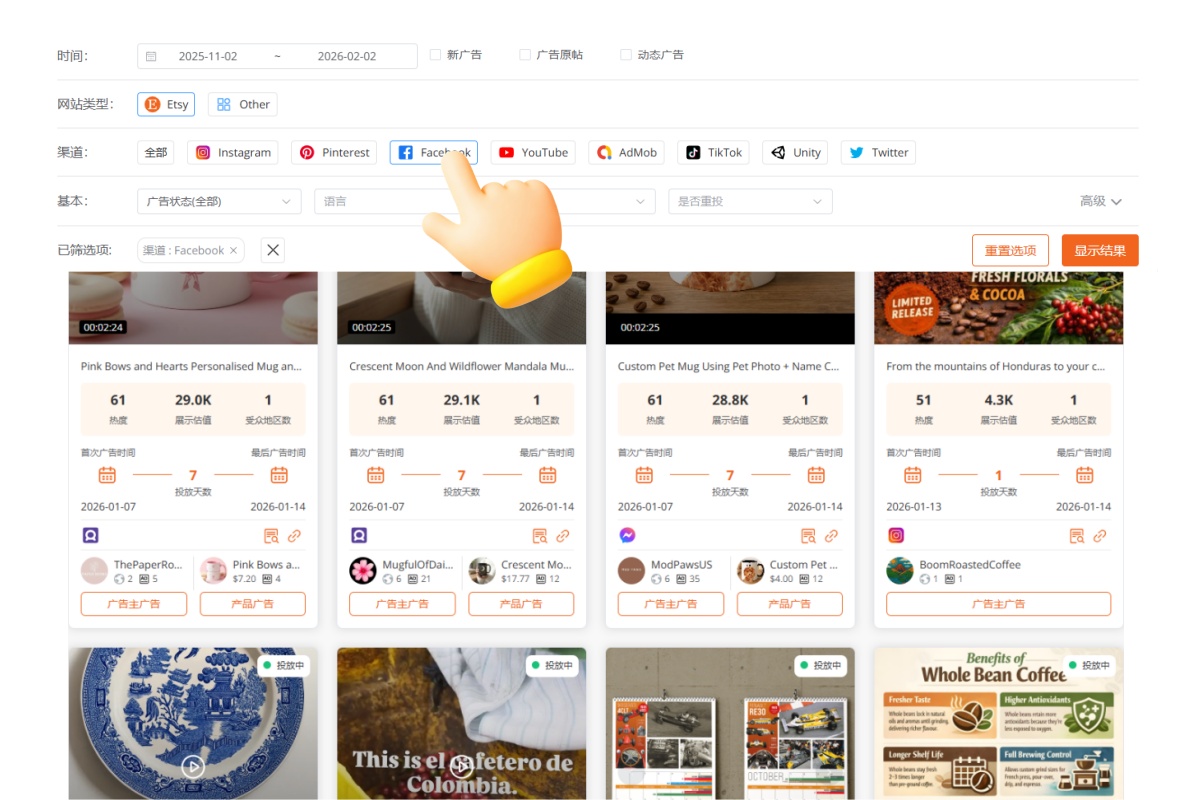 探索 Etsy 卖家在主流社媒投放的站外广告