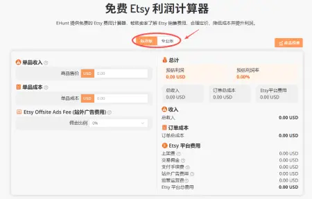 步骤 1:选择模式
