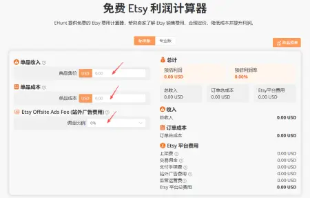 步骤 2:输入信息