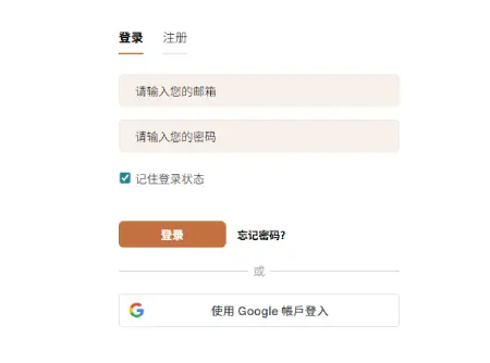 步骤 1：登录账户