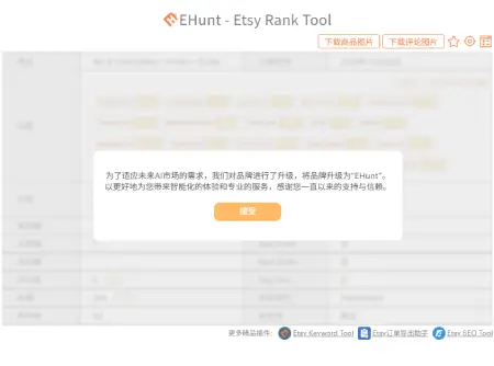 步骤 2：接受权限