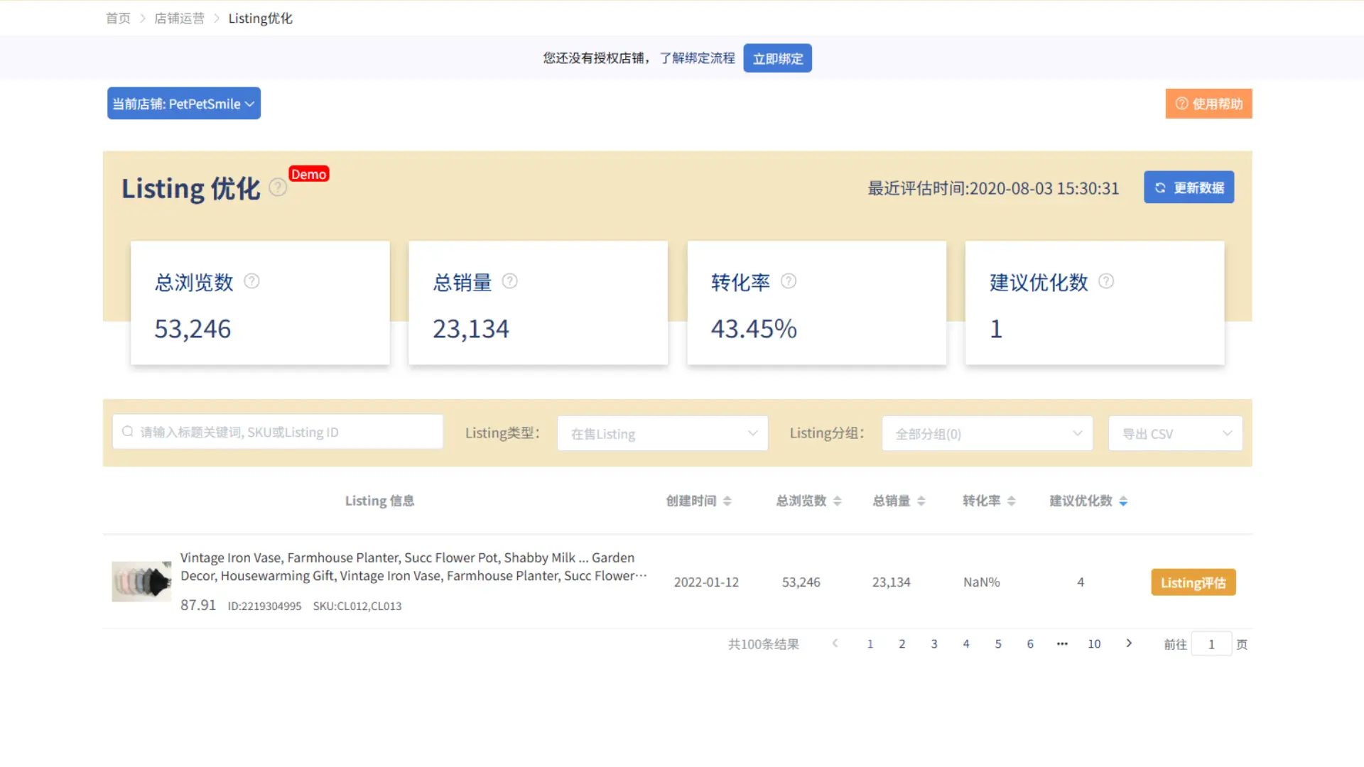 Listing 优化工具:自动生成 SEO 报告与可执行优化建议