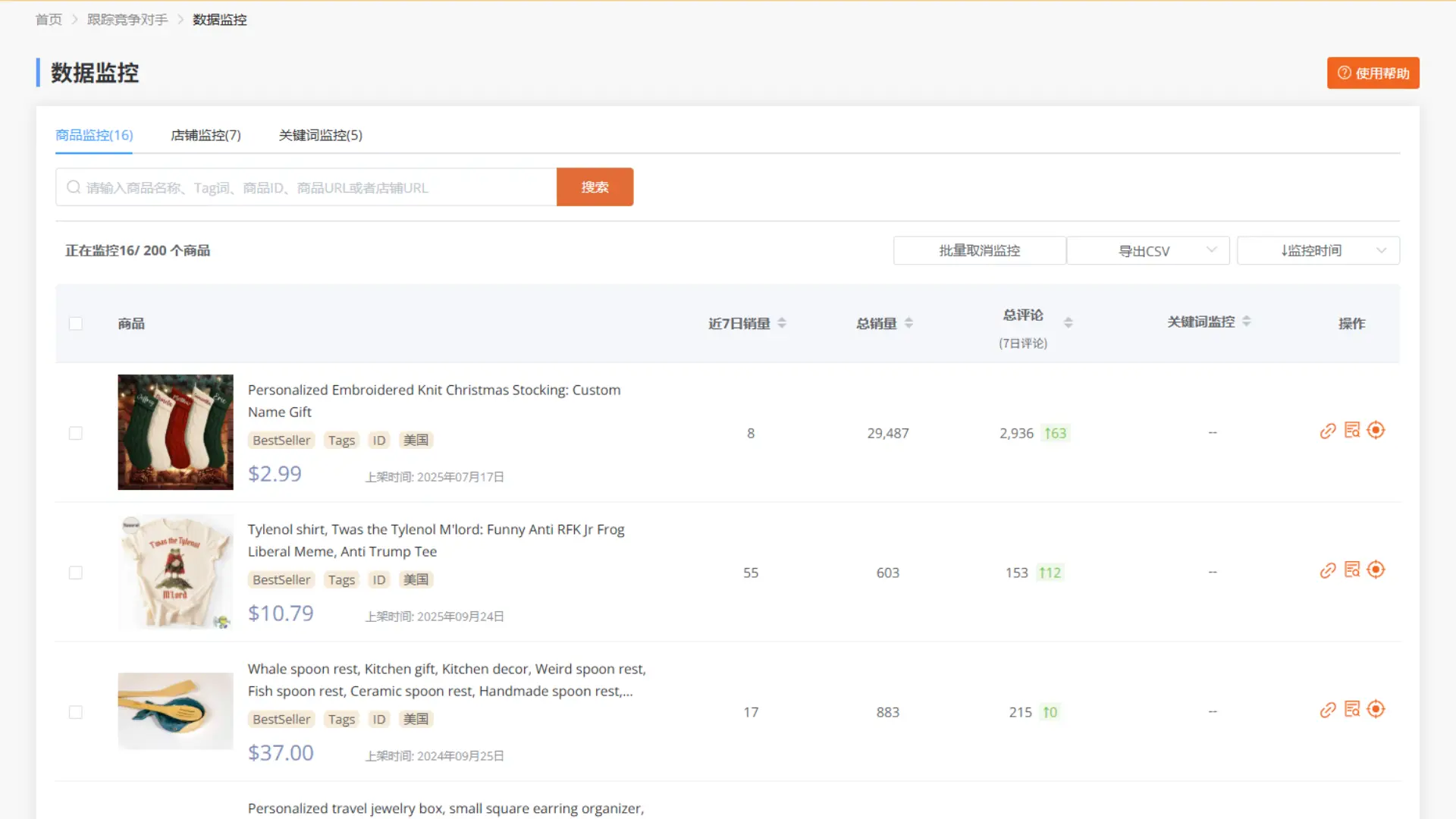 数据监控:持续监控自己与竞品的 SEO 表现
