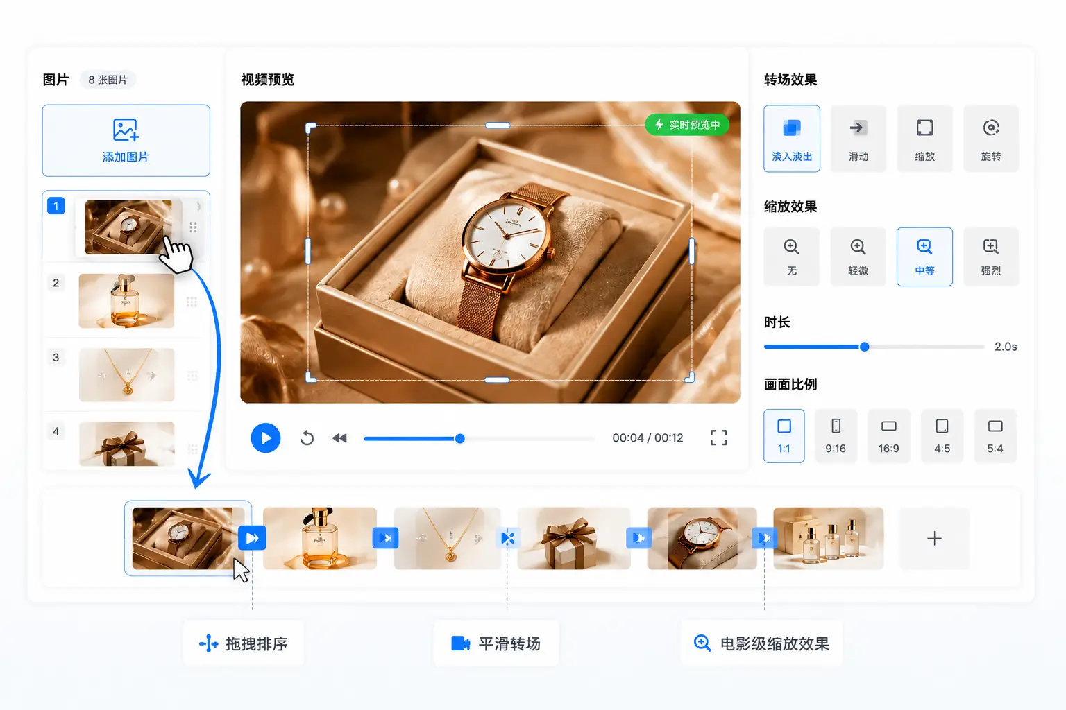 实时编辑与流畅动画